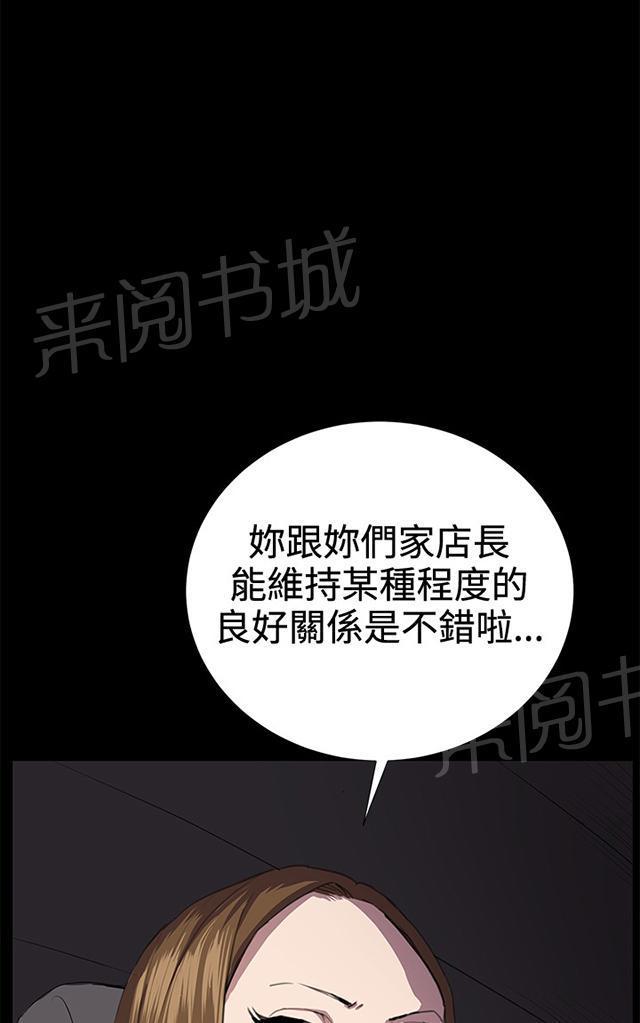 第27话 真心话大冒险（完）70