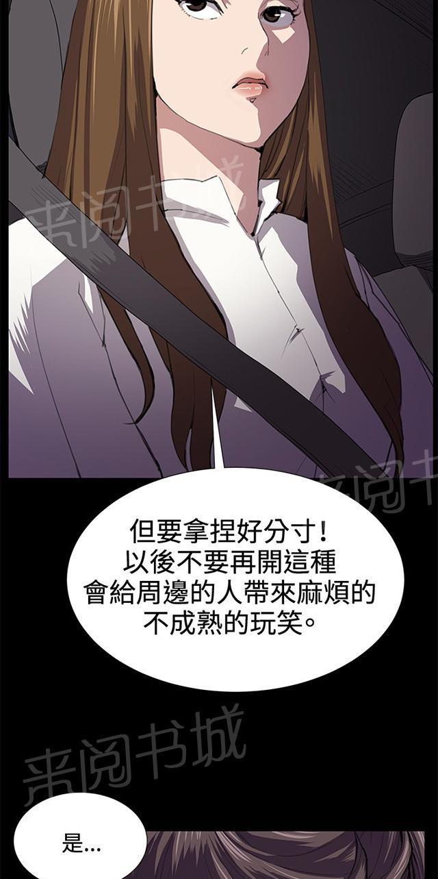 第27话 真心话大冒险（完）71