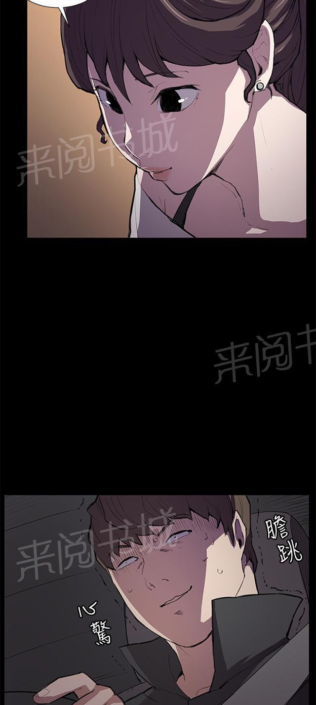 第27话 真心话大冒险（完）72