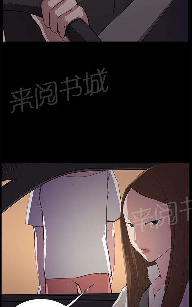 第27话 真心话大冒险（完）73