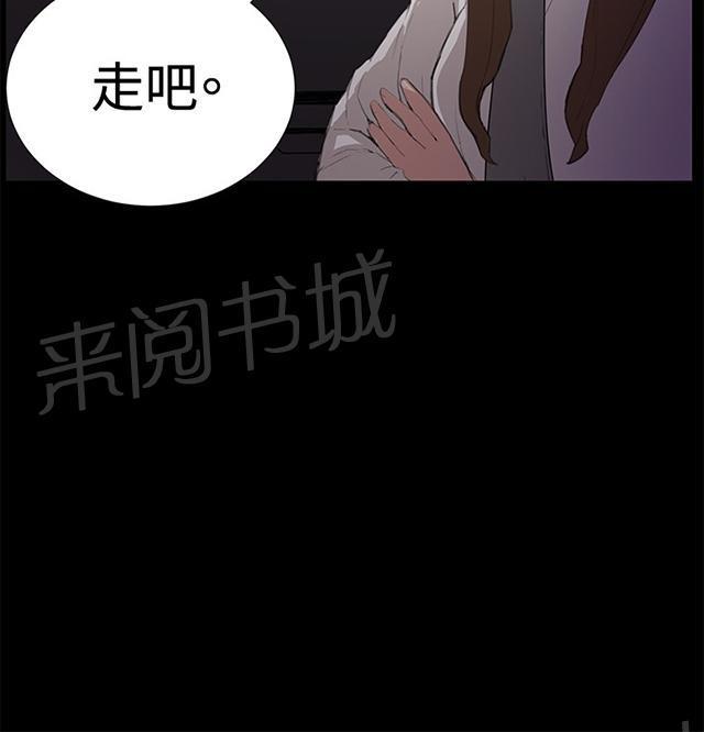 第27话 真心话大冒险（完）74