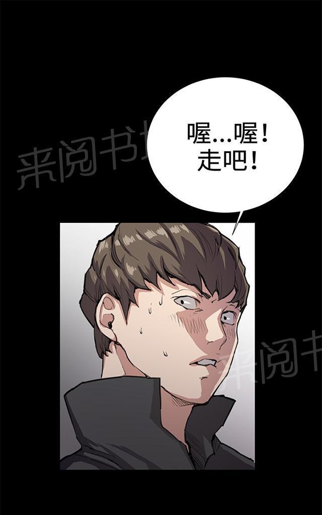 第27话 真心话大冒险（完）75