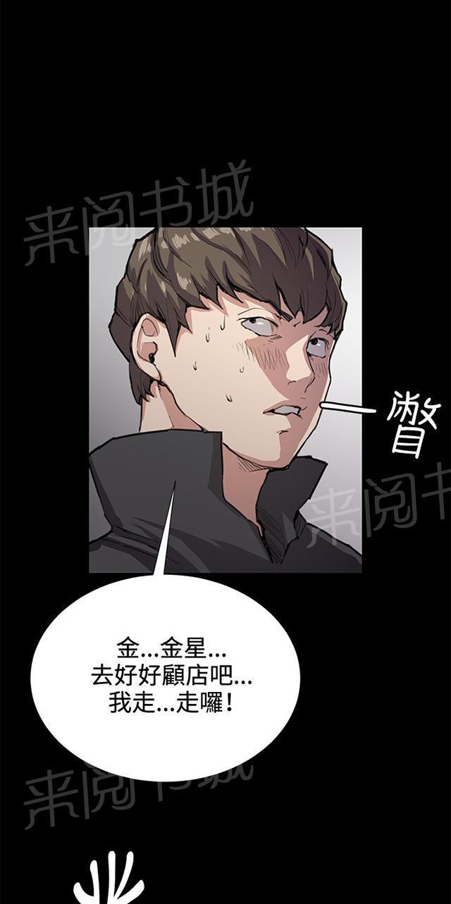 第27话 真心话大冒险（完）76