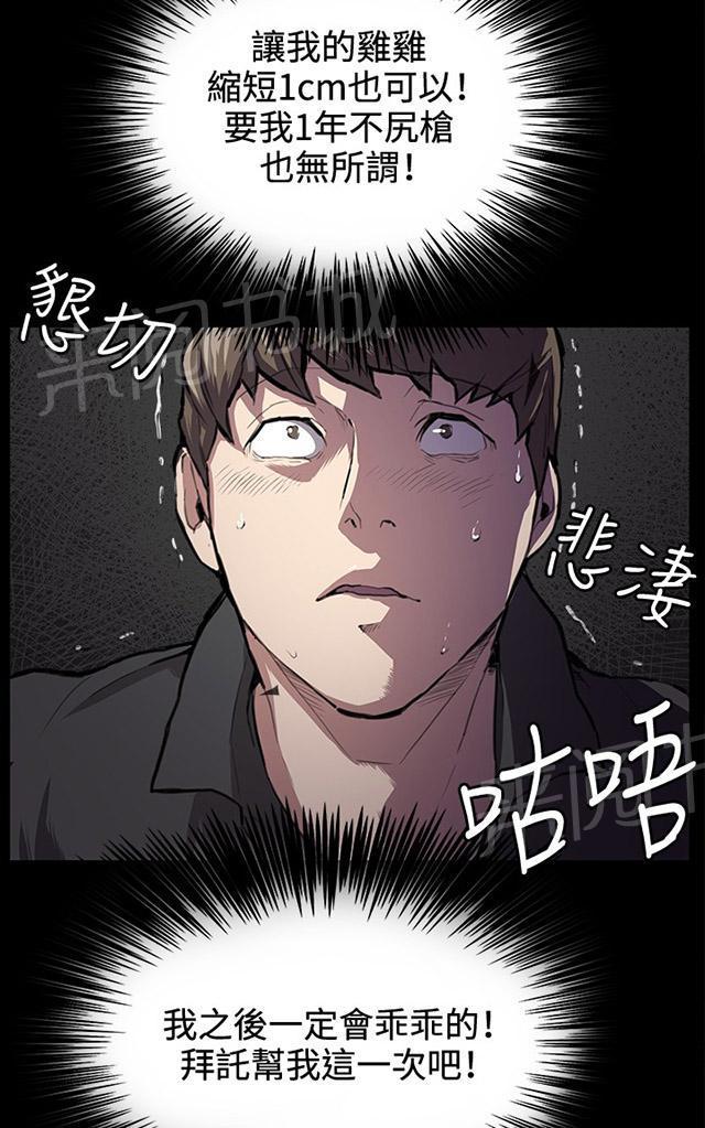 第27话 真心话大冒险（完）8