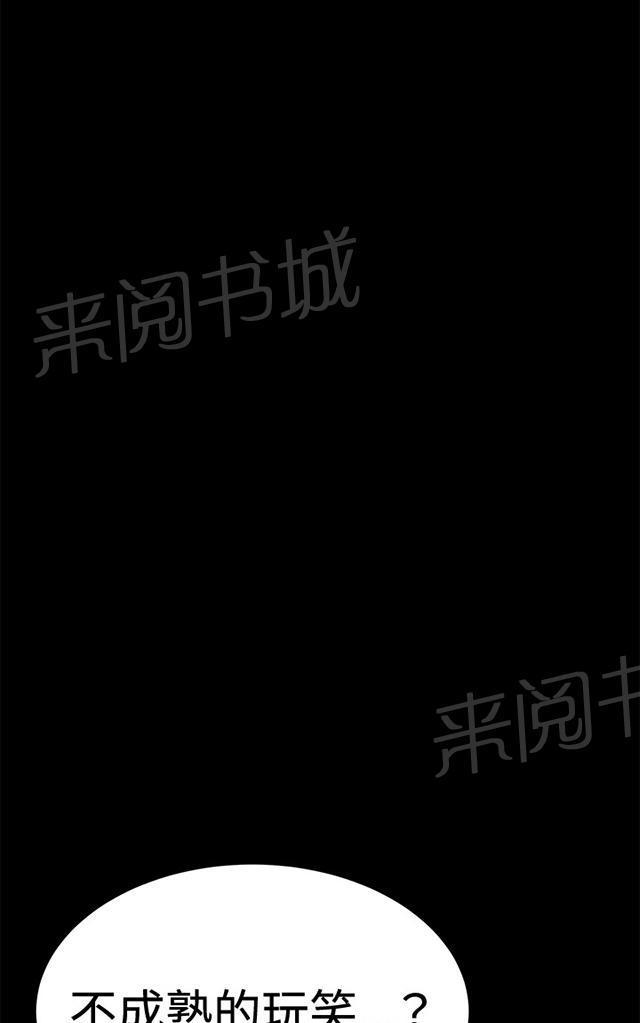 第27话 真心话大冒险（完）81