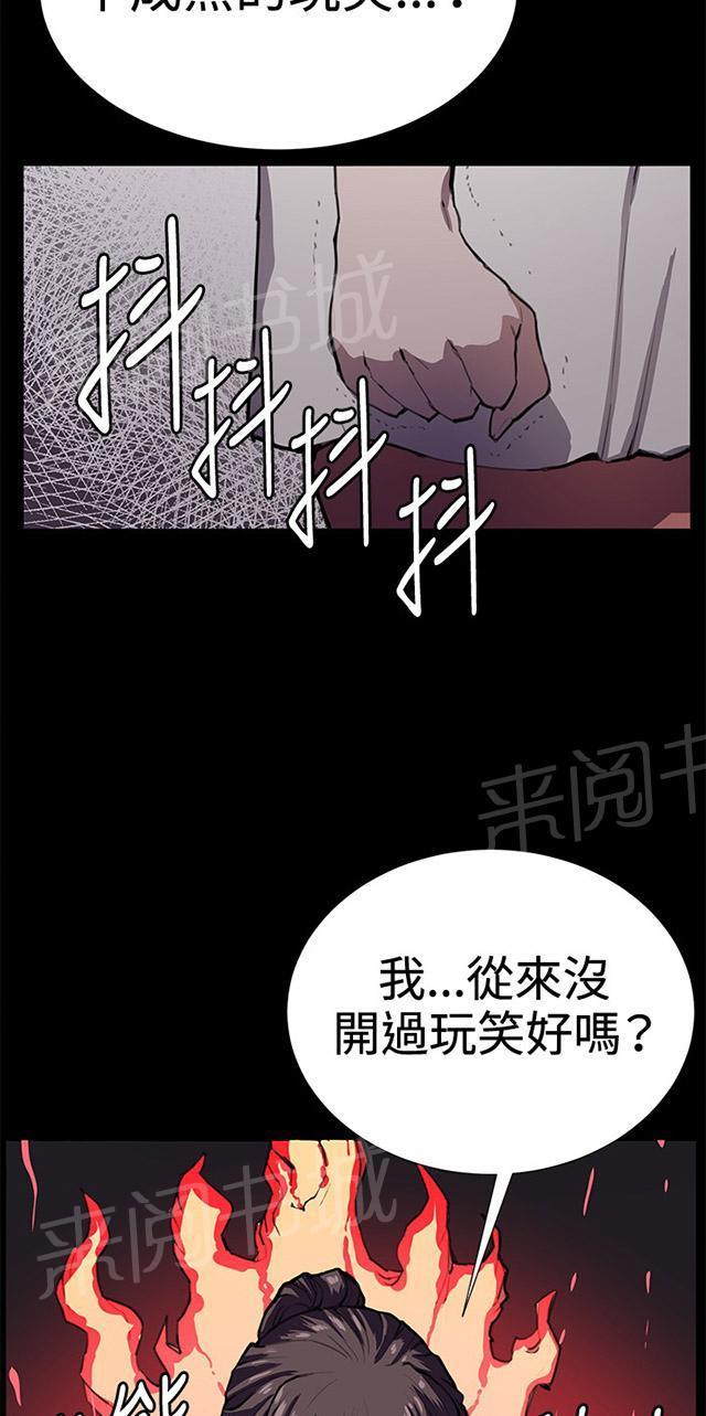 第27话 真心话大冒险（完）82