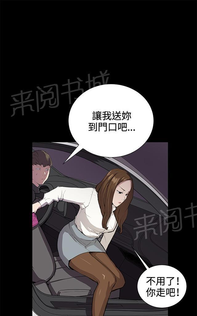 第27话 真心话大冒险（完）86