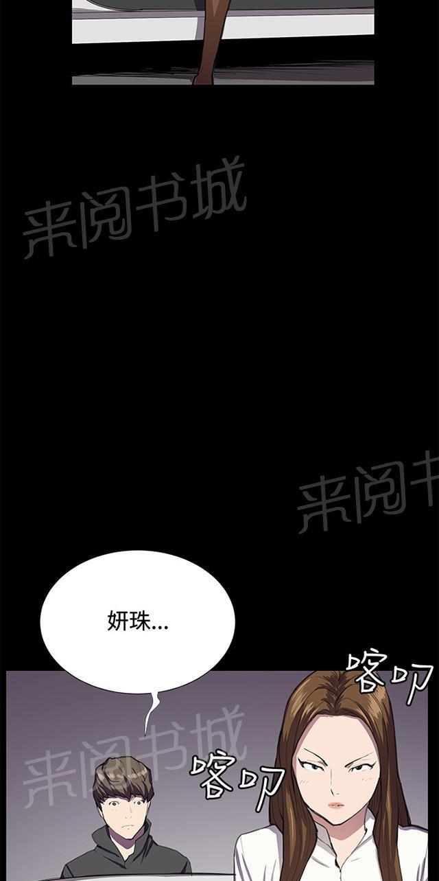 第27话 真心话大冒险（完）87