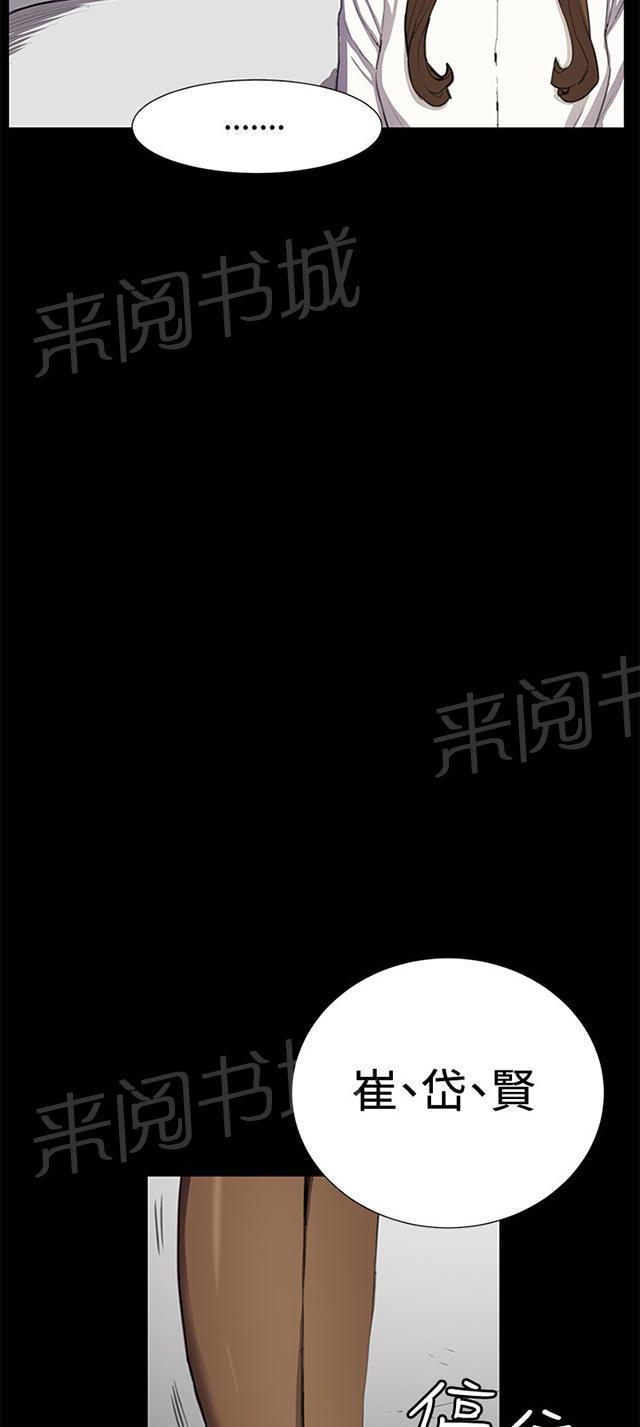 第27话 真心话大冒险（完）88