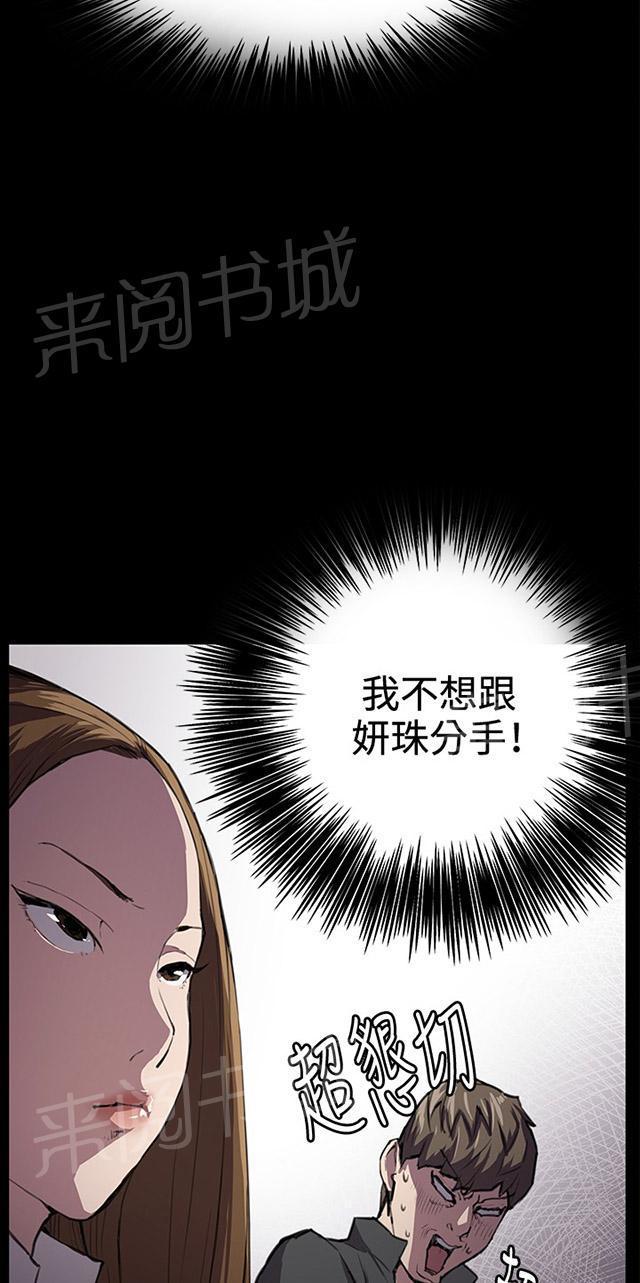 第27话 真心话大冒险（完）9