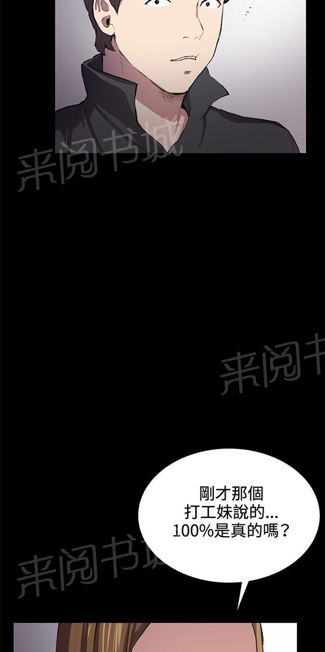第27话 真心话大冒险（完）90