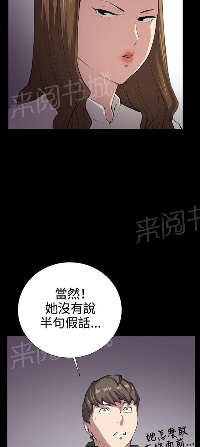 第27话 真心话大冒险（完）91