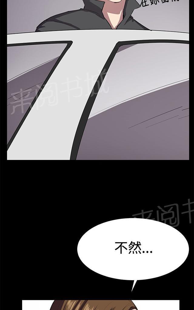 第27话 真心话大冒险（完）92