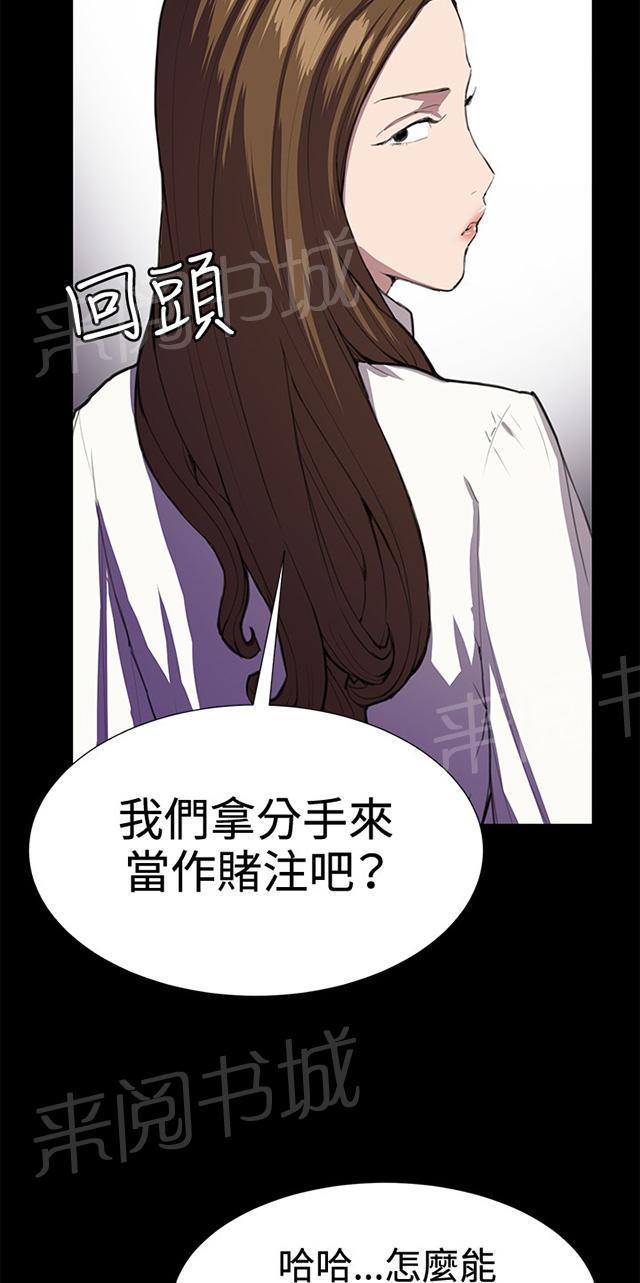 第27话 真心话大冒险（完）93