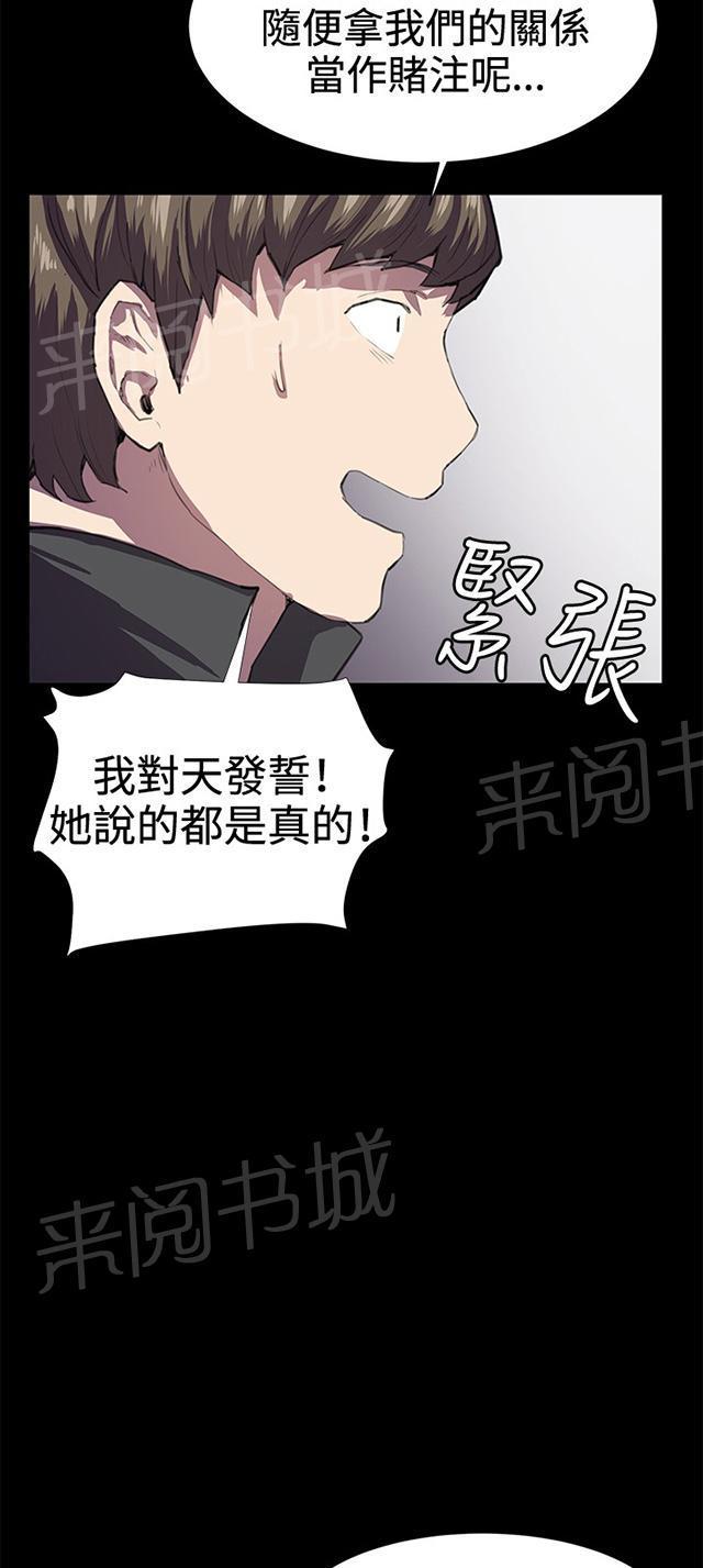 第27话 真心话大冒险（完）94