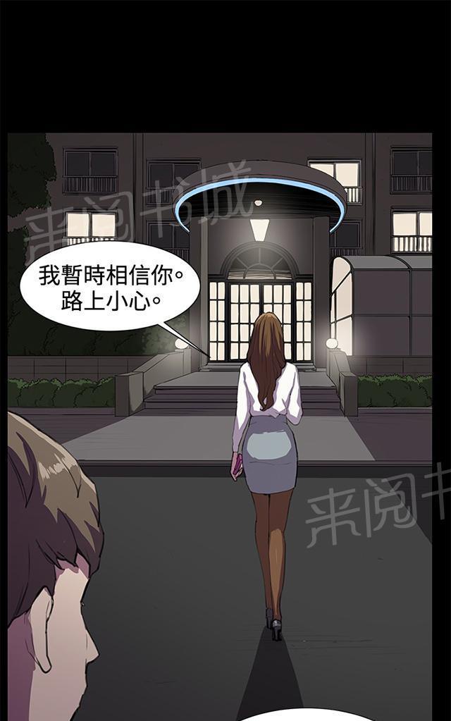 第27话 真心话大冒险（完）97