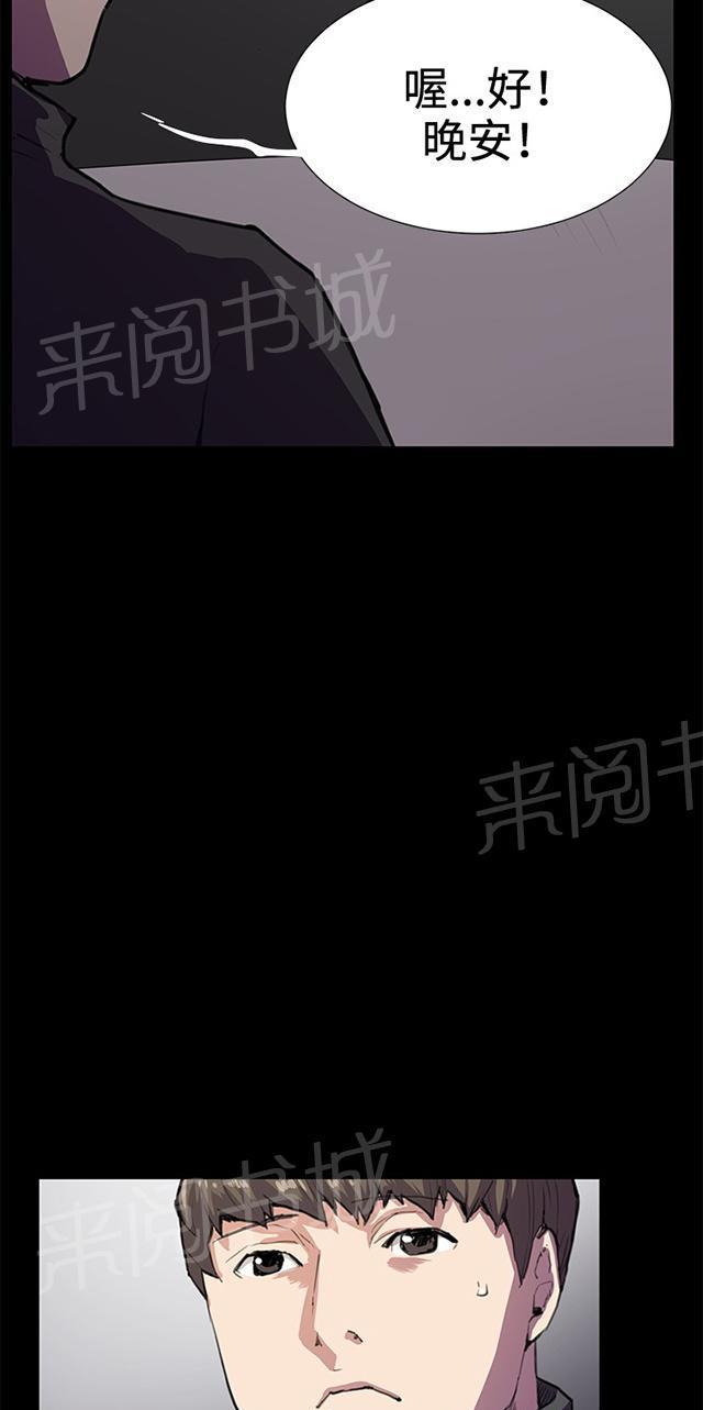 第27话 真心话大冒险（完）98
