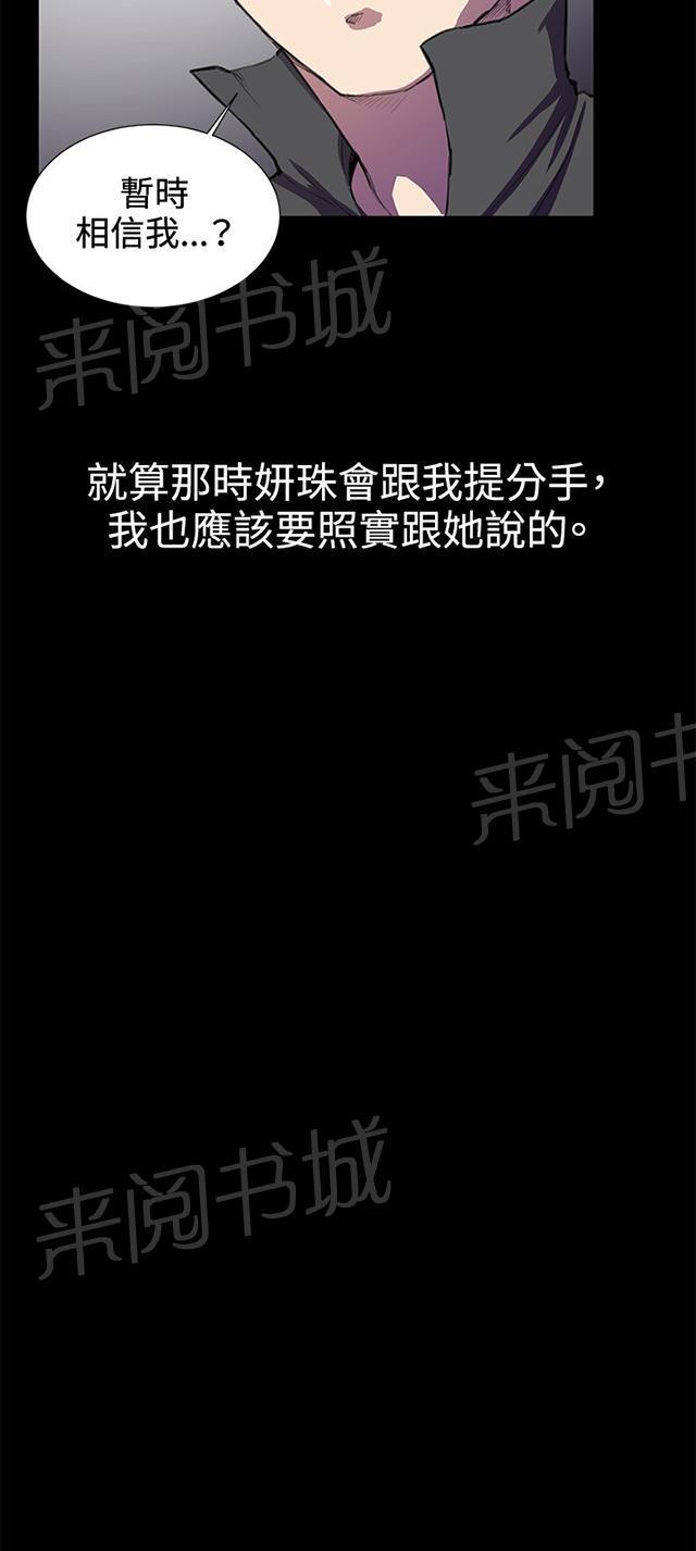 第27话 真心话大冒险（完）99