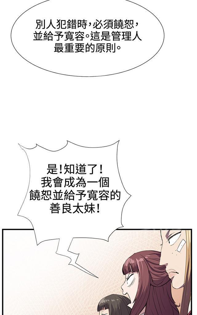 第28话 仓库里24