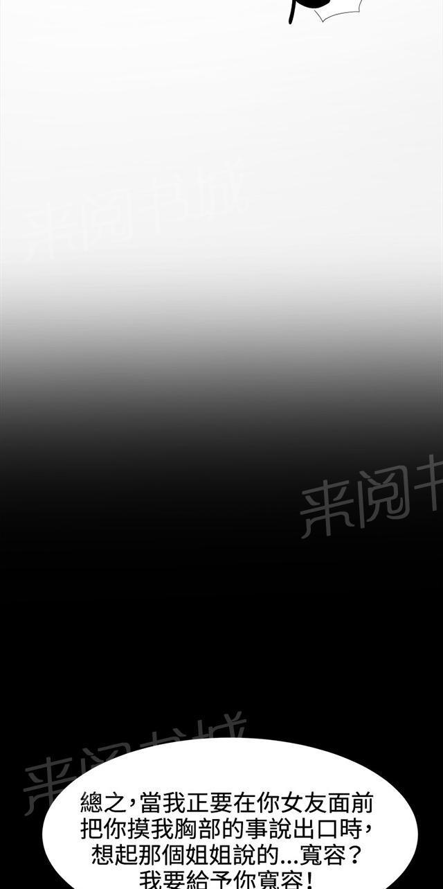 第28话 仓库里28