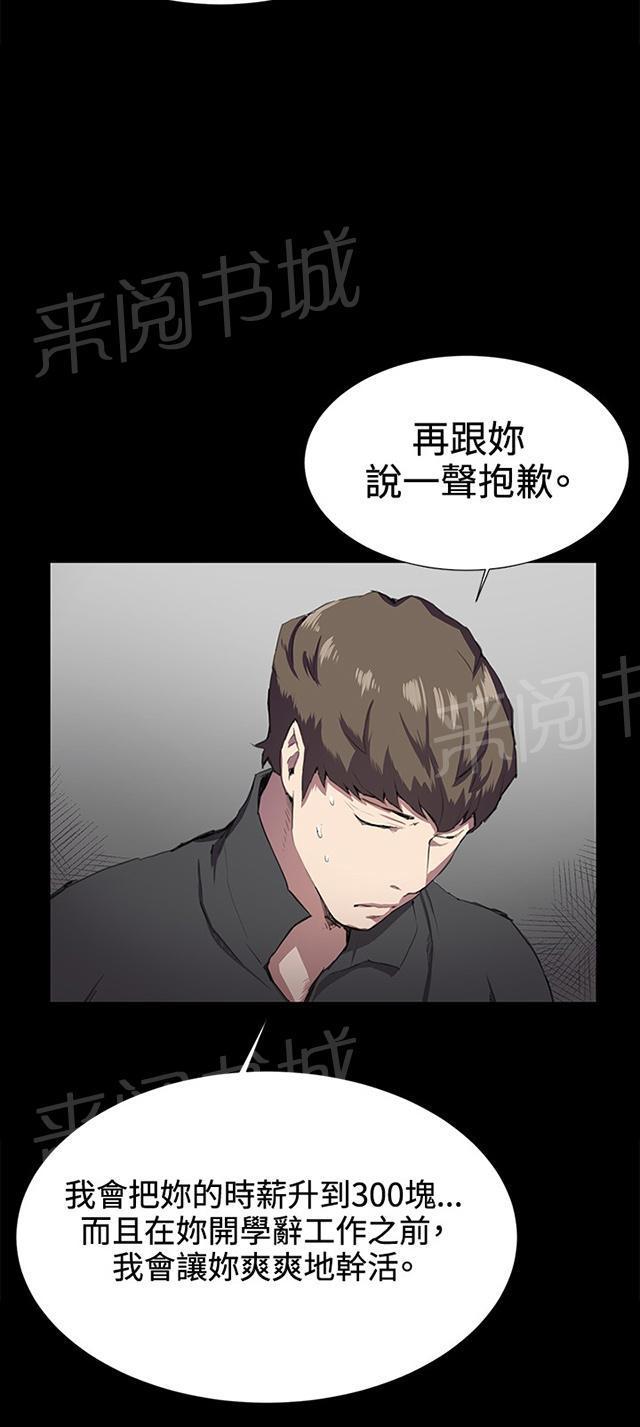 第28话 仓库里47