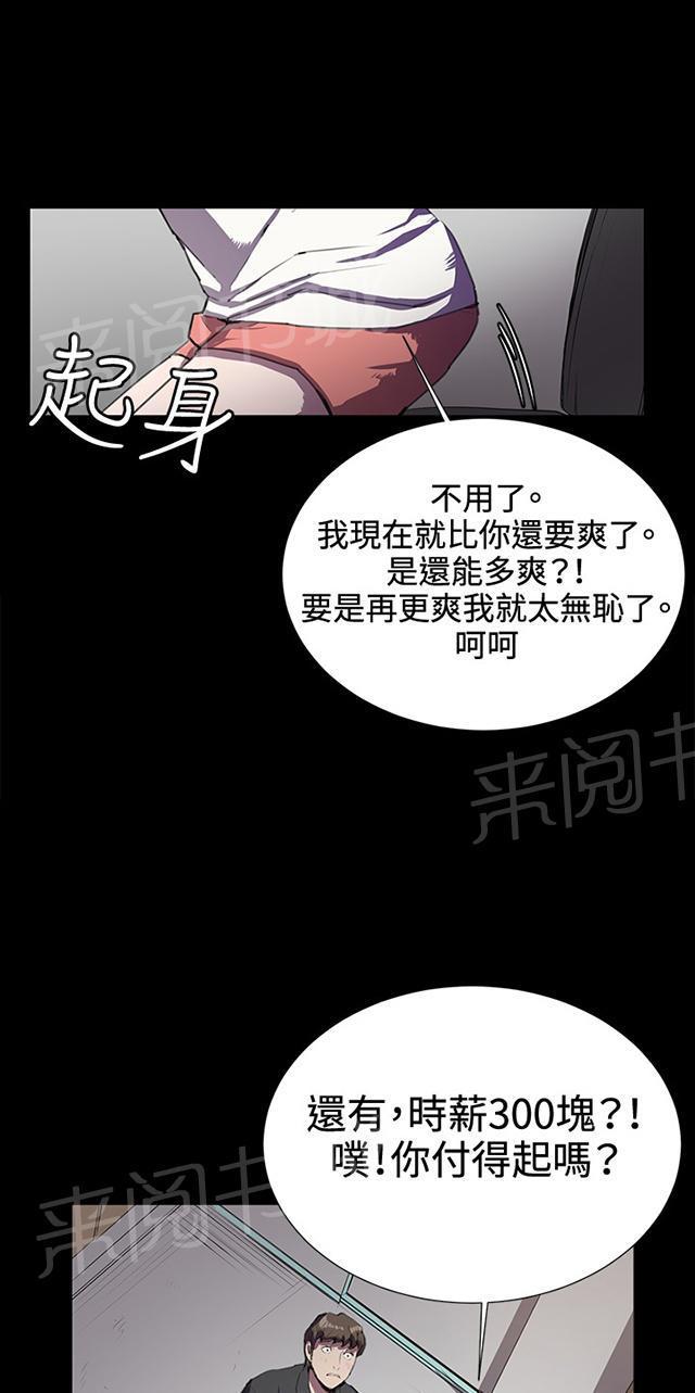 第28话 仓库里49