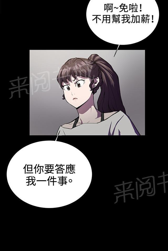 第28话 仓库里52