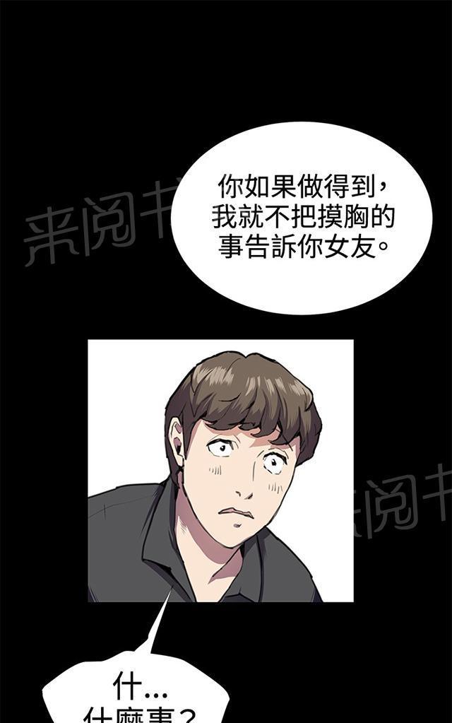 第28话 仓库里53