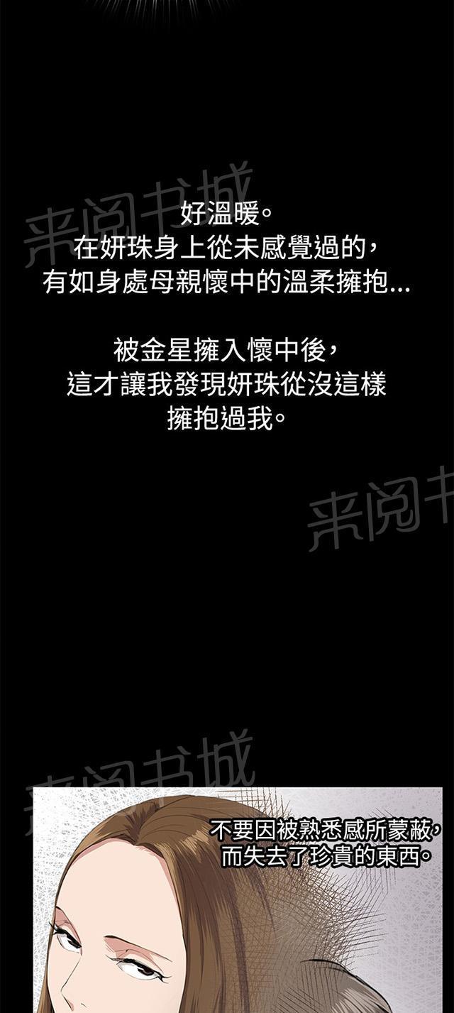 第28话 仓库里67