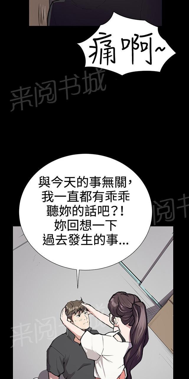 第28话 仓库里72