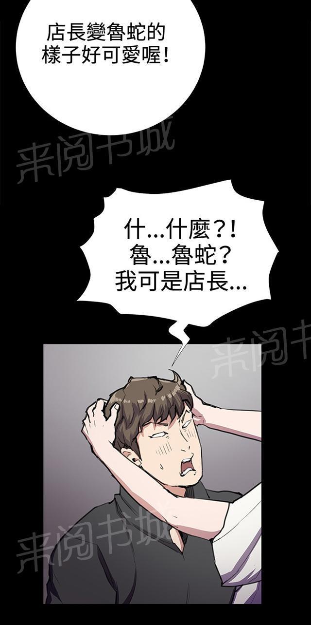 第28话 仓库里75