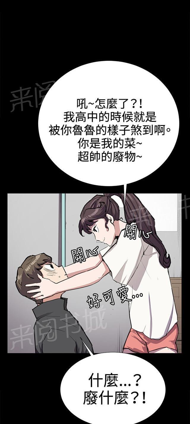 第28话 仓库里76