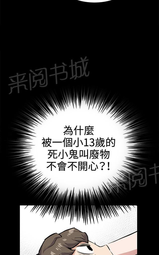 第28话 仓库里77