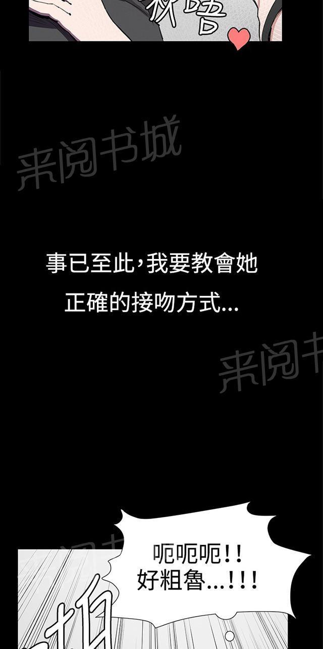 第29话 她的力量1