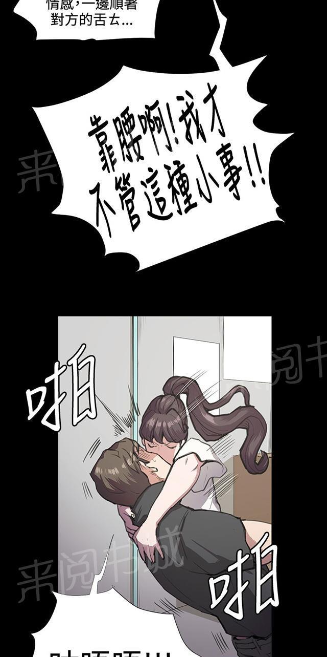 第29话 她的力量12