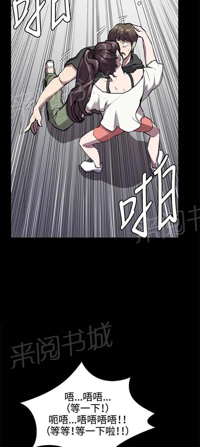 第29话 她的力量2