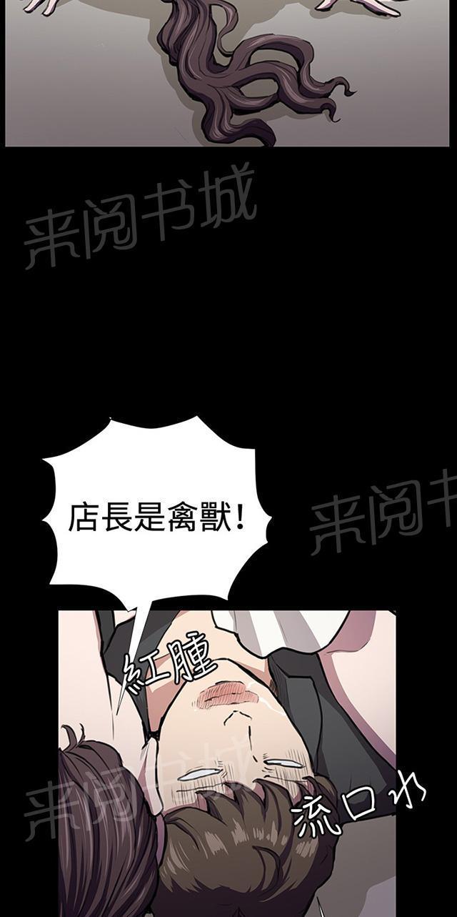第29话 她的力量22
