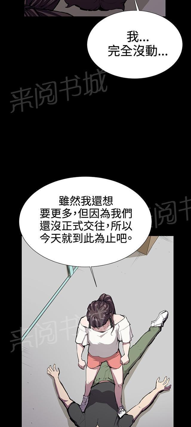 第29话 她的力量23