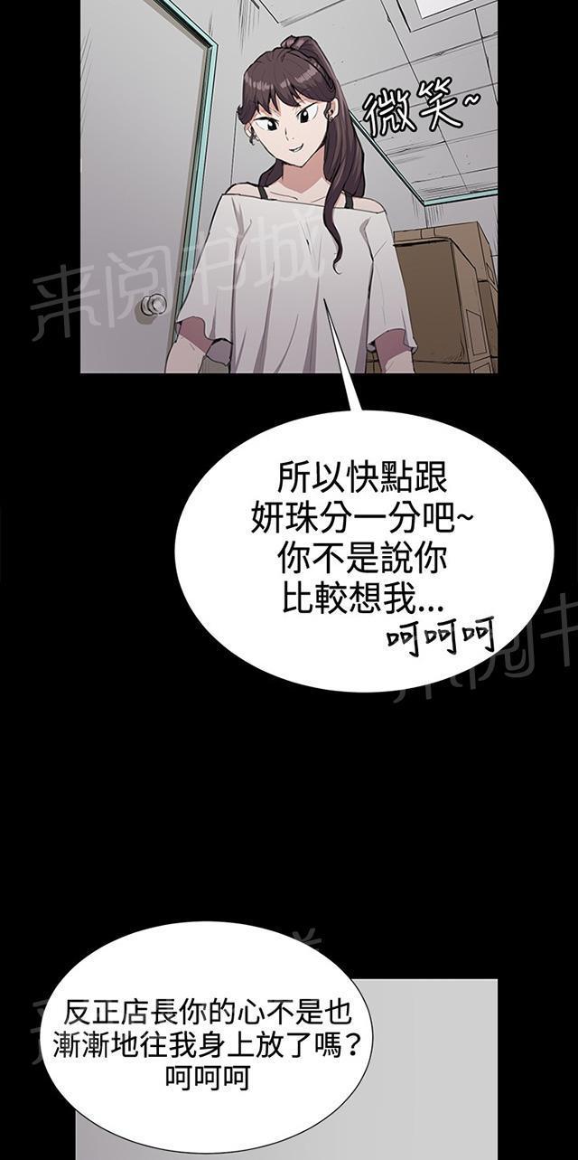 第29话 她的力量25