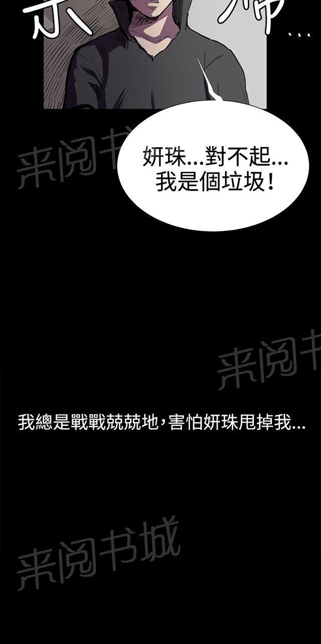 第29话 她的力量28