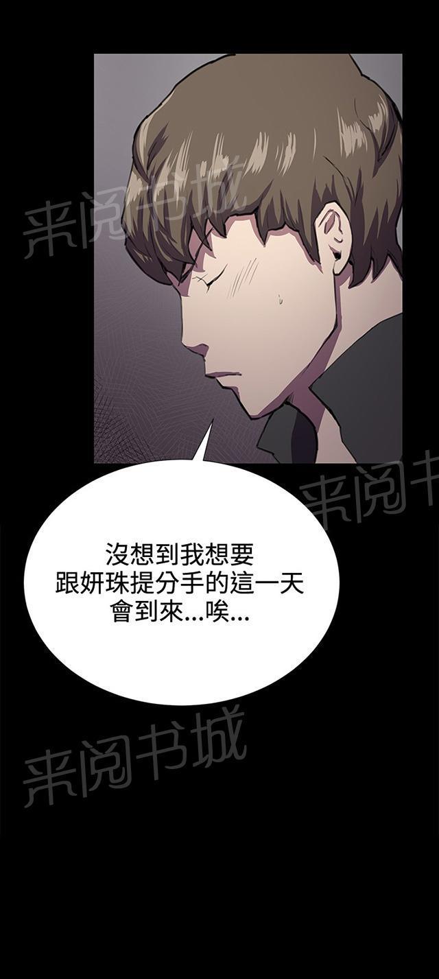 第29话 她的力量29