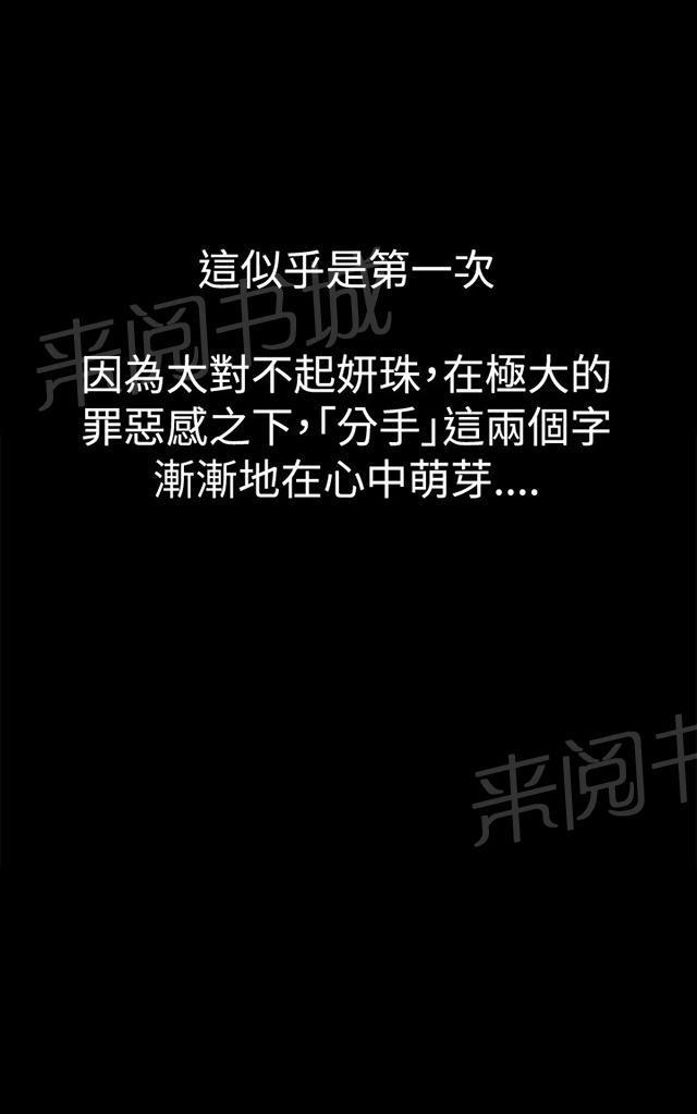 第29话 她的力量30