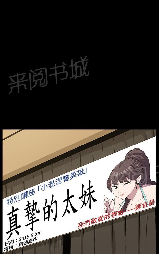 第29话 她的力量35