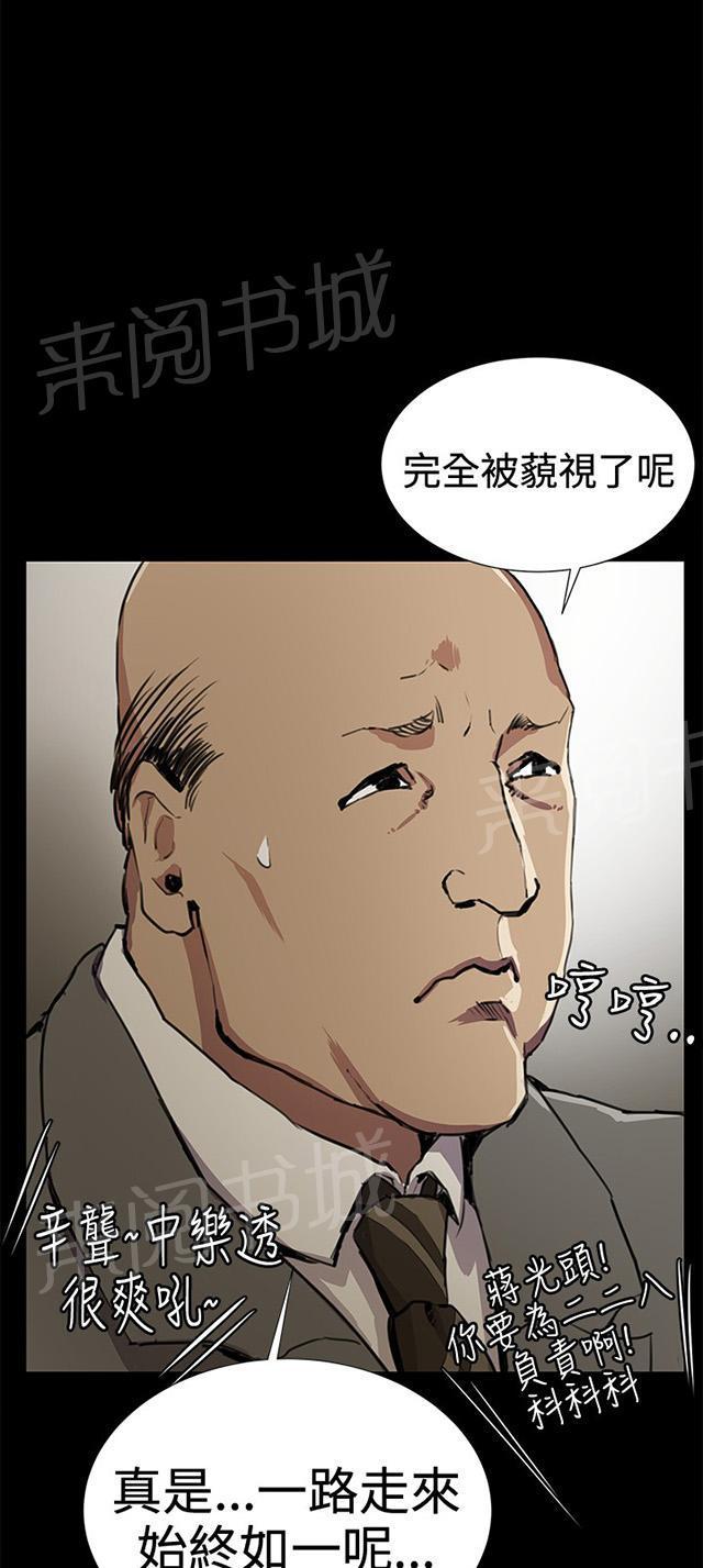 第29话 她的力量40