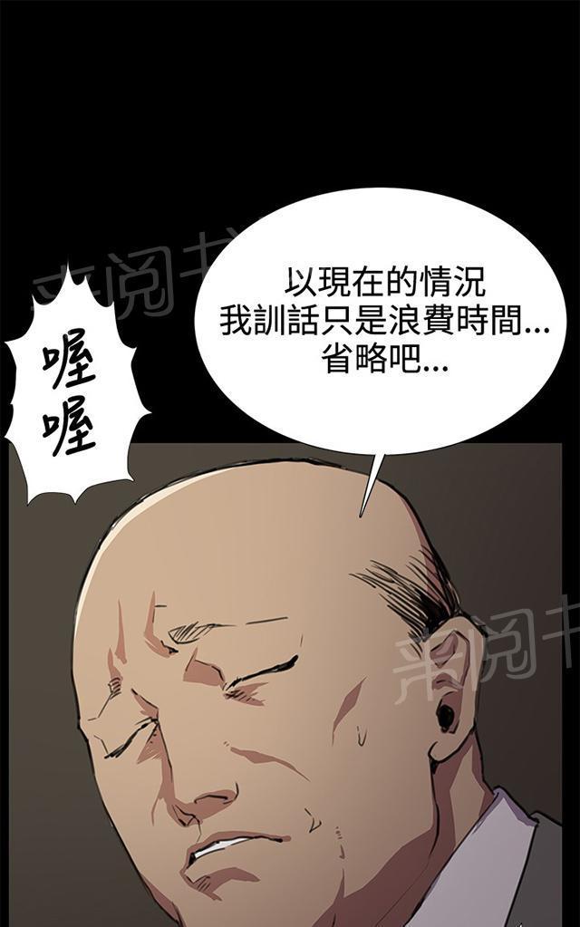 第29话 她的力量42