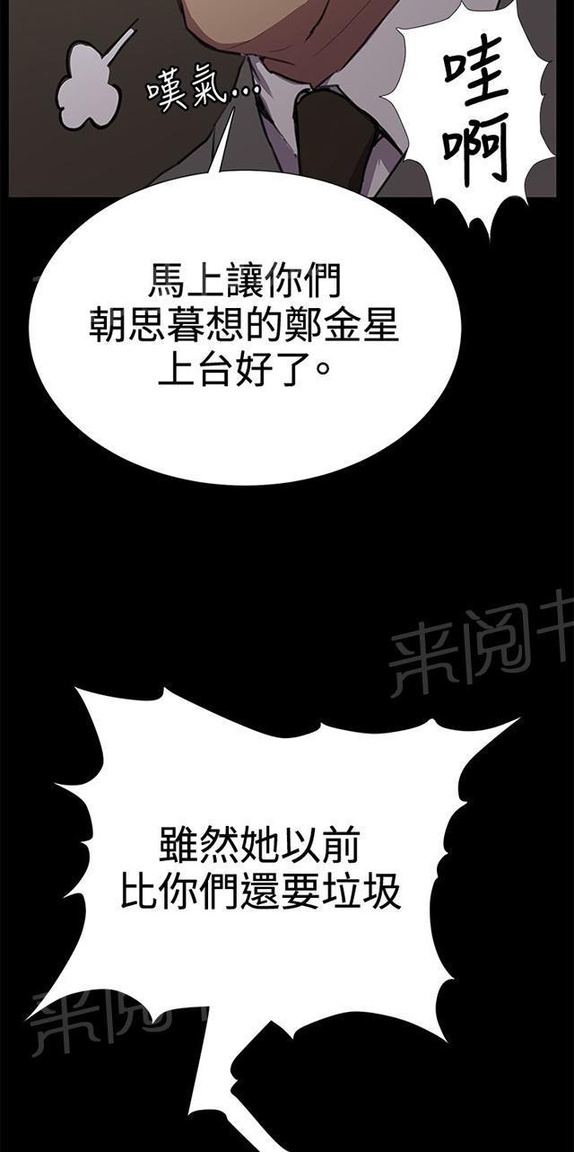 第29话 她的力量43
