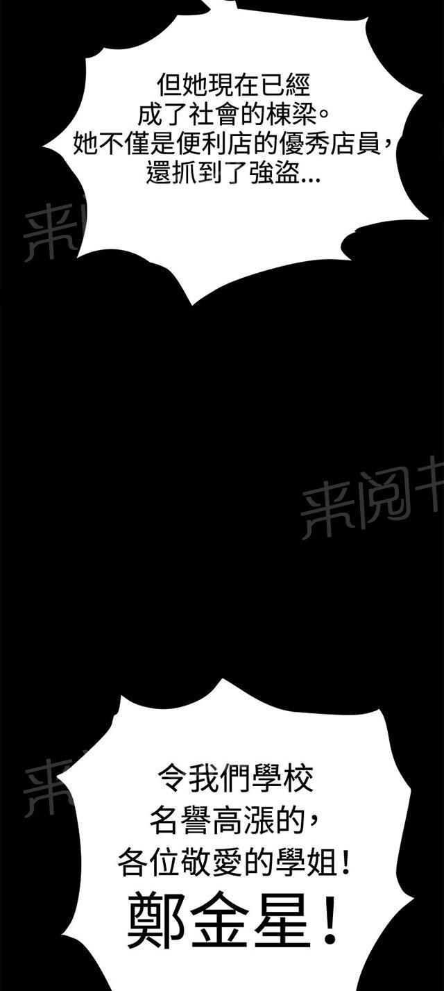 第29话 她的力量44
