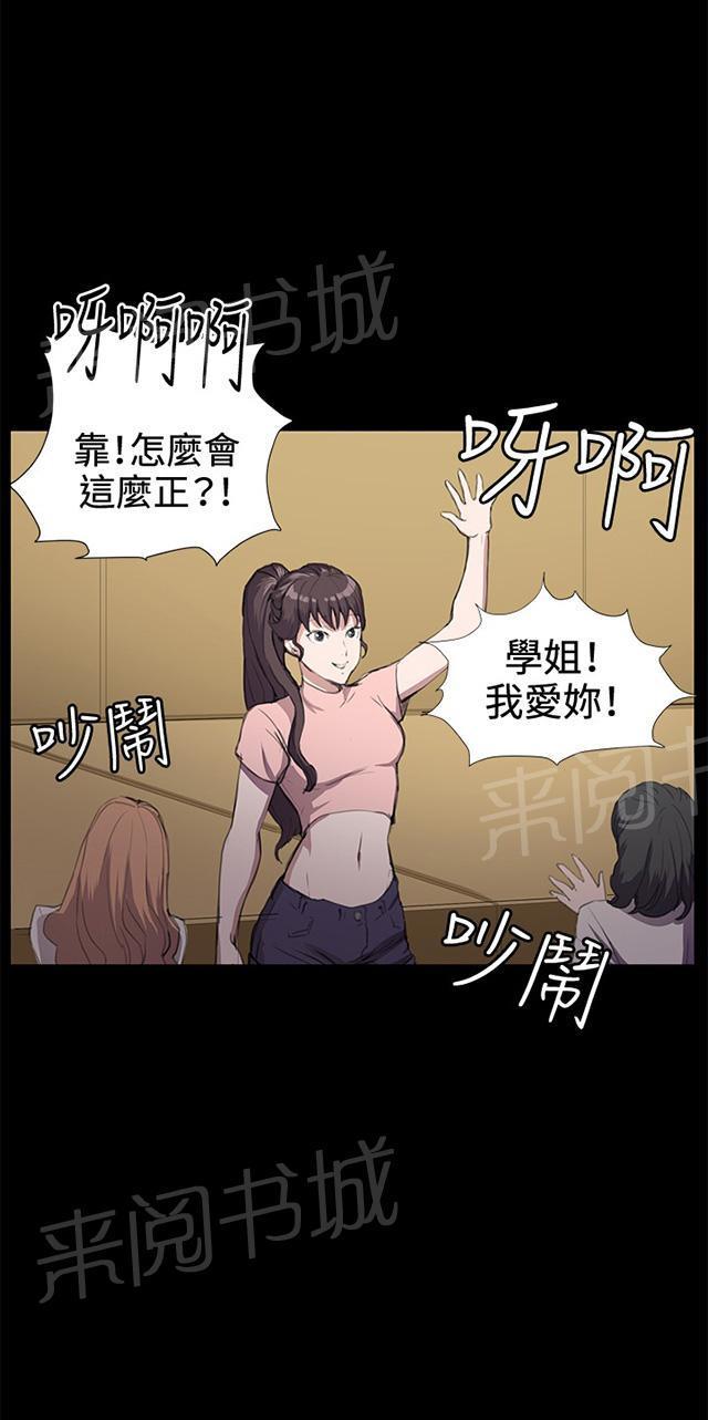 第29话 她的力量46