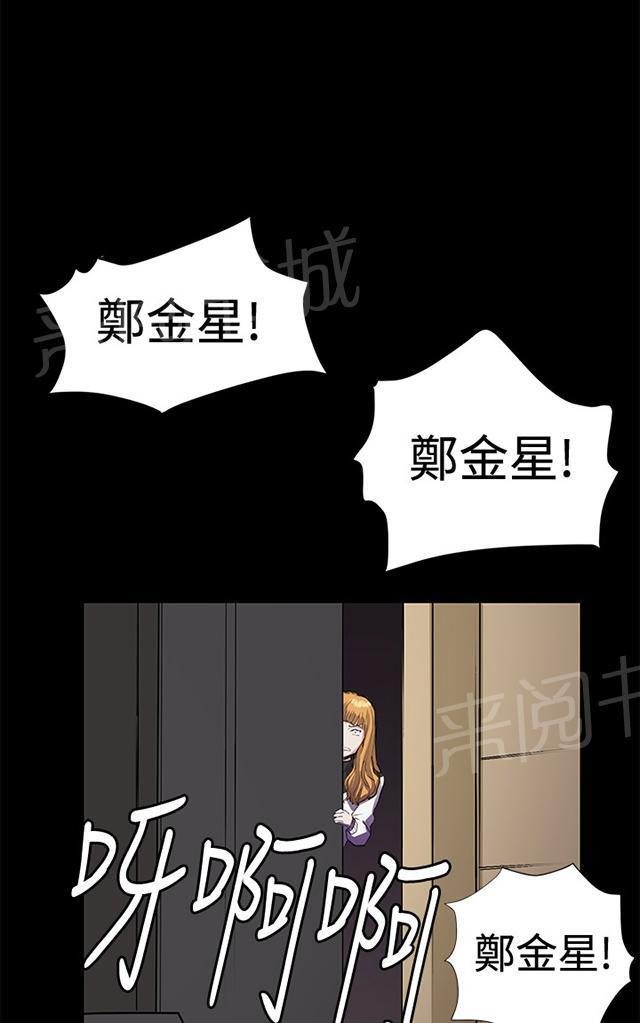 第29话 她的力量48