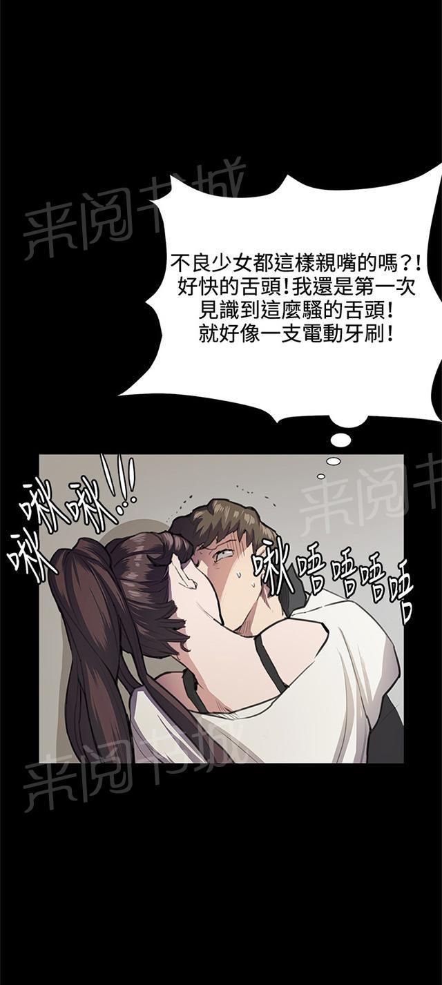 第29话 她的力量5